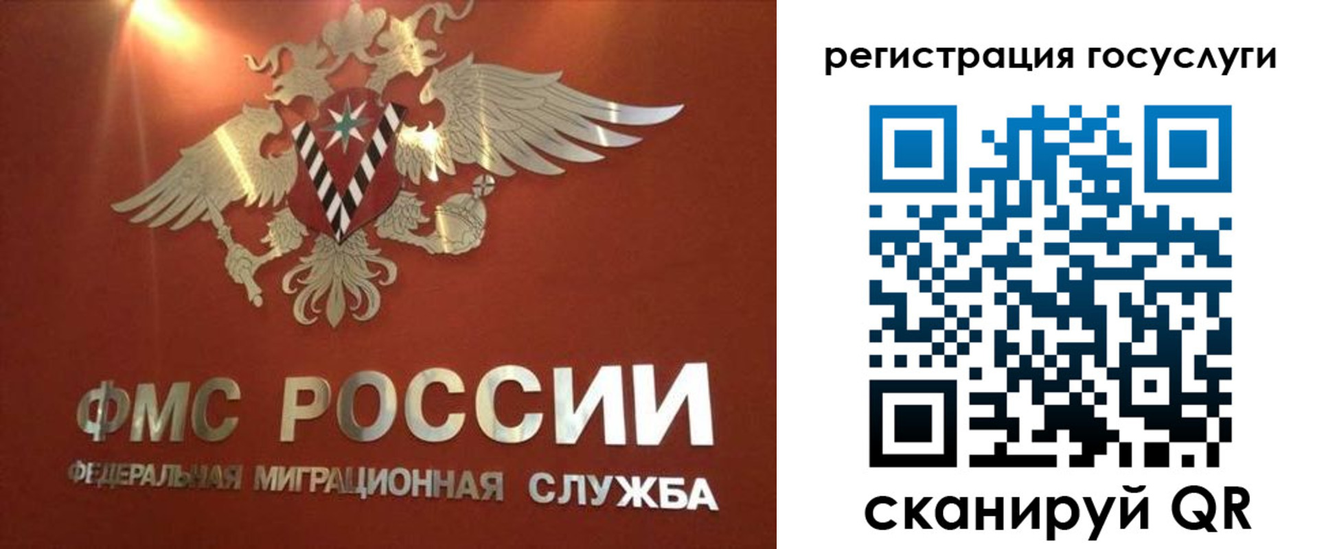прописка ребенка в Ханты-Мансийске